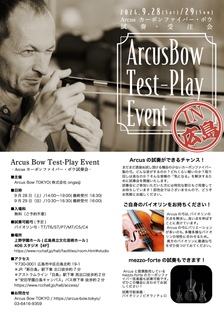 EVENT - ARCUS BOW TOKYO